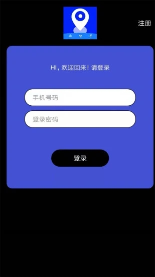 联星北斗智寻app