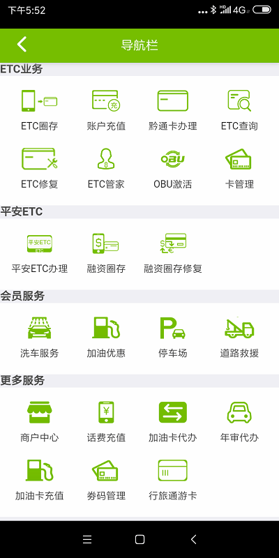 乐享黔程app最新版
