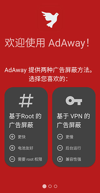 adaway模块