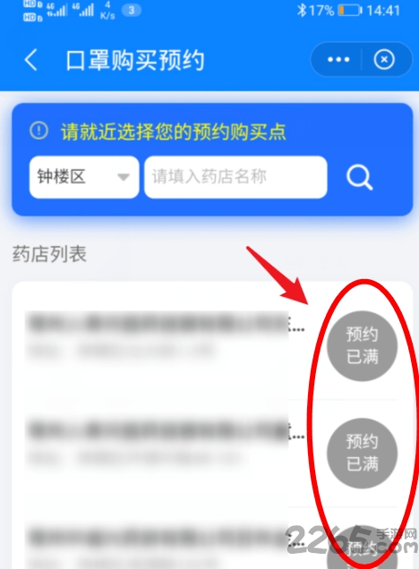 我的常州app官方版