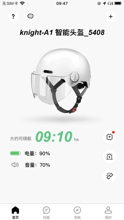 讯成智能官方版