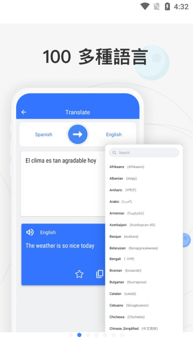 translate翻译app