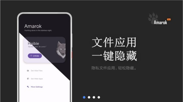 amarok软件