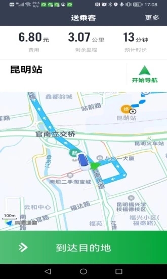 云滴约车司机端app