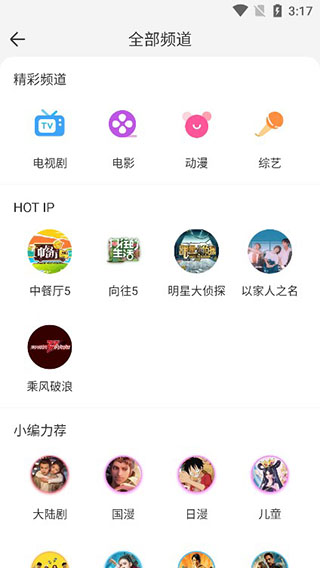 影视大全纯净版app