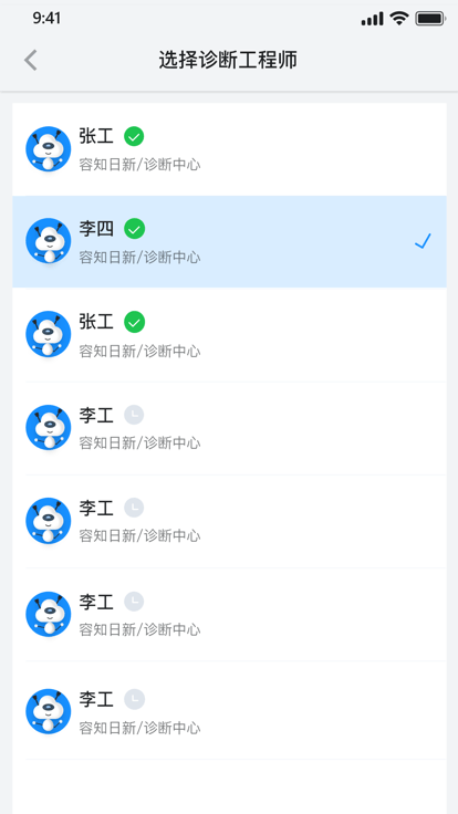容知智维官方版