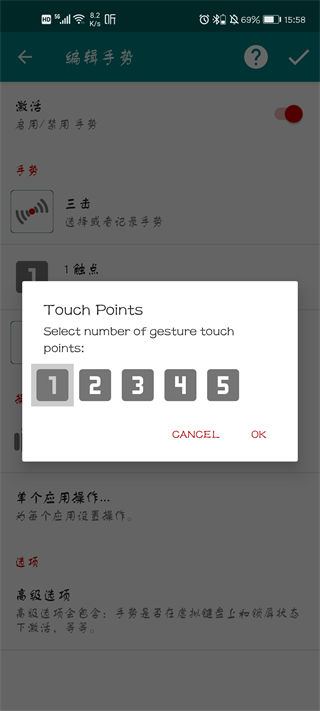 gmd手势控制apk(GMD Gesture Control)