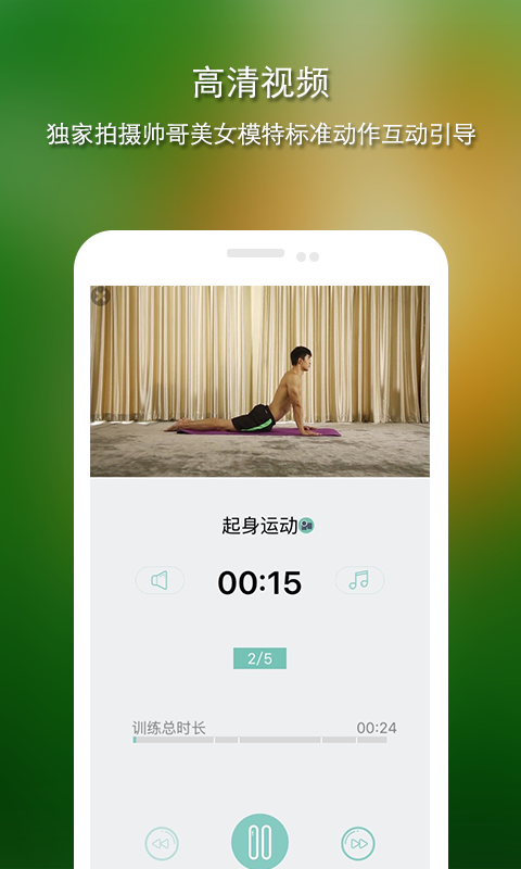腰椎专家手机版
