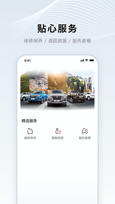 郑州日产智联app