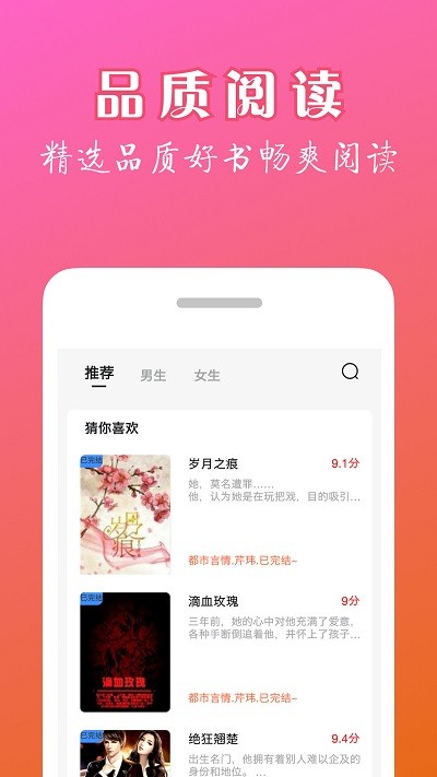 天机免费小说官方版