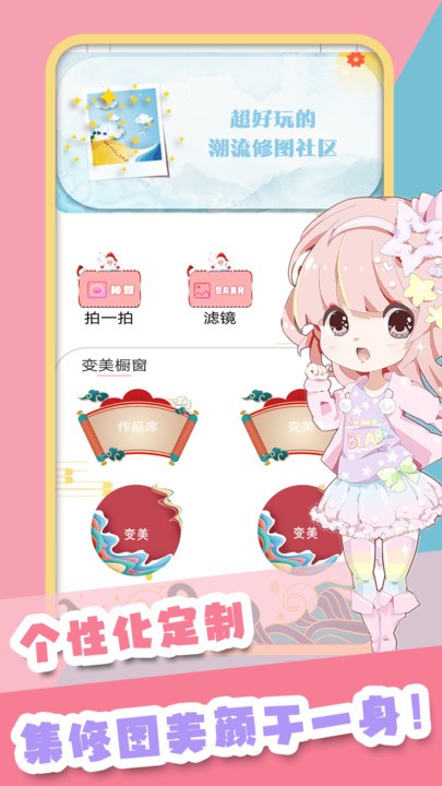 甜甜颜值相机软件