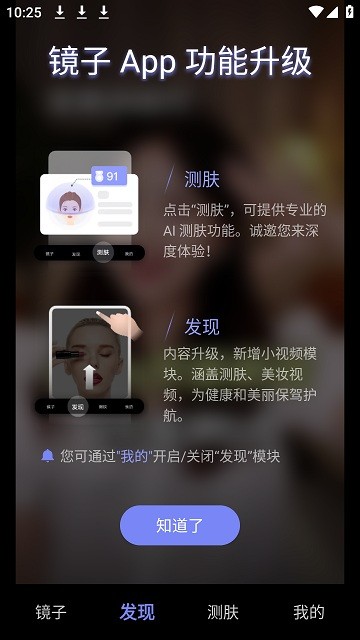 华为镜子app(HUAWEI Mirror)