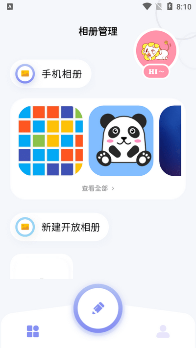 我的相册大师app免费版(我的相册+)