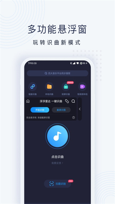 浮浮雷达app官方版
