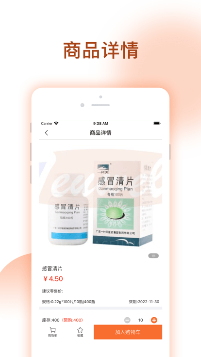 腾威易配app