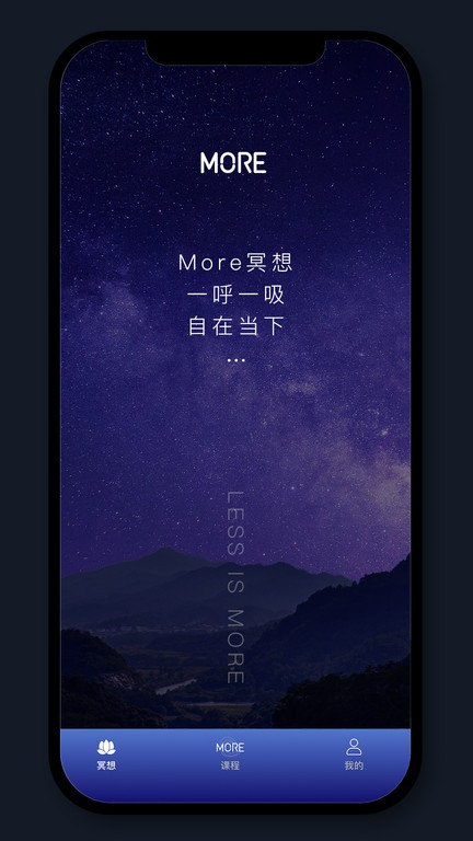 more冥想官方版(改名墨尔冥想)