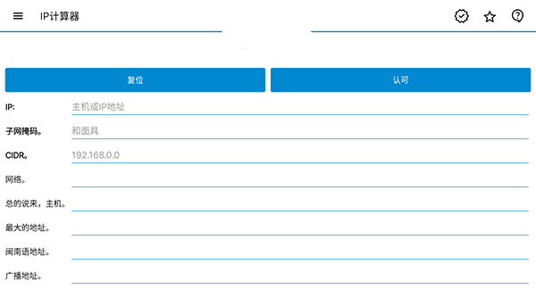 iptoolsapp最新版