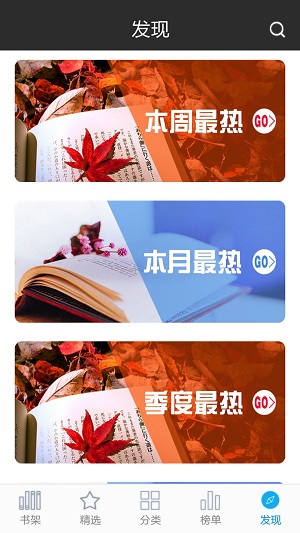 创世中文网手机客户端