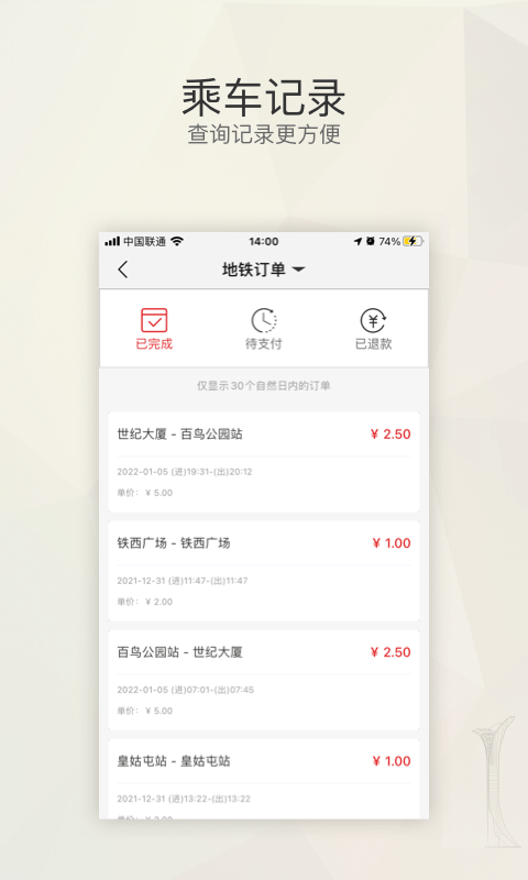 辽宁公交一卡通app手机版(改名盛京通)