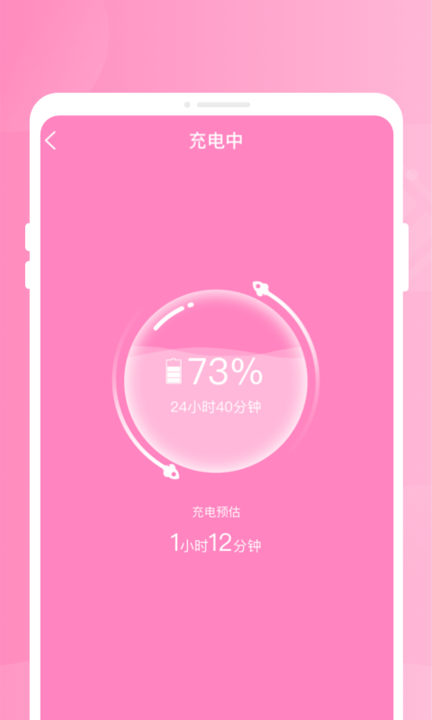 小象优化管家手机版