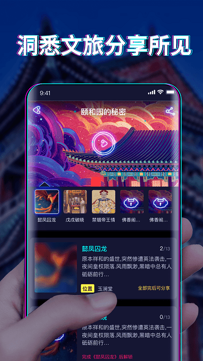 爻览免费版