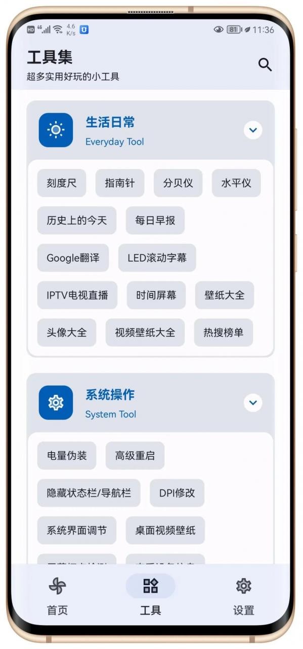 简助手隐藏工具app官方版