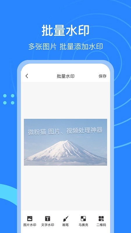 微粉猫官方app