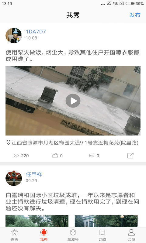 鹰潭在线本地新闻