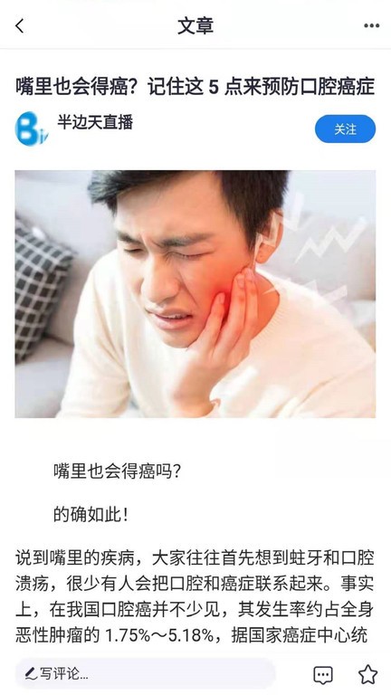 半边天医疗官方版