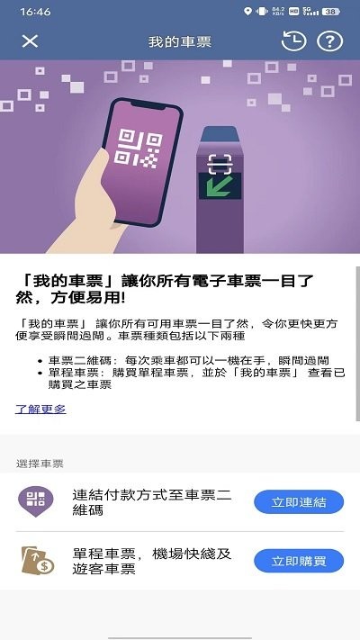 2024mtr港铁app(香港地铁软件)