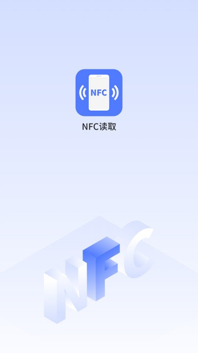 手机nfc读取app