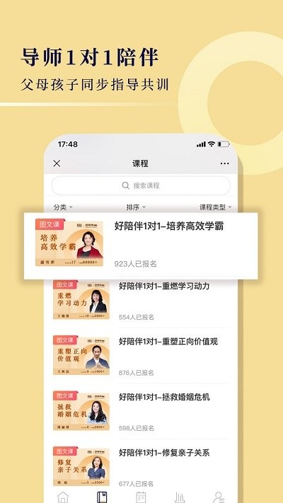 明乾一起成长官方版