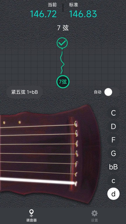 古琴调音大师app