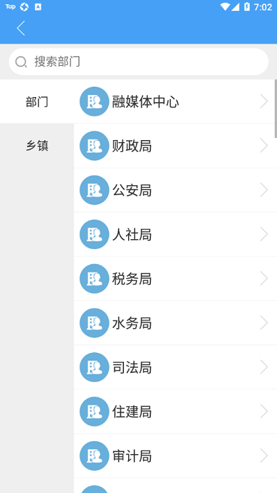 梁山融媒app