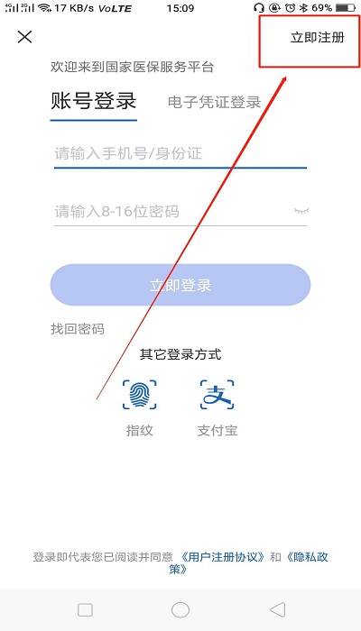 中国医疗保障app最新版(国家医保服务平台)