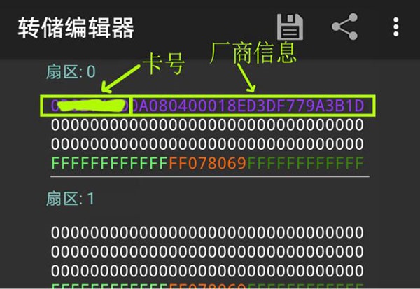 mct门禁卡软件官方版(mifare classic tool)