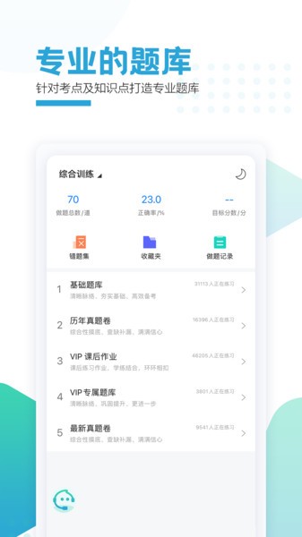 聚财学堂app