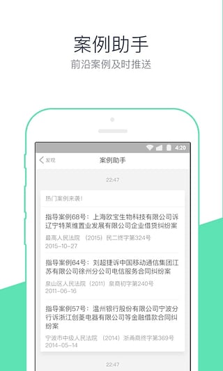 无讼阅读app