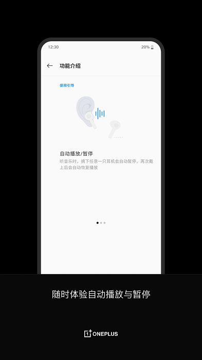 oneplusbuds应用(一加蓝牙耳机app)