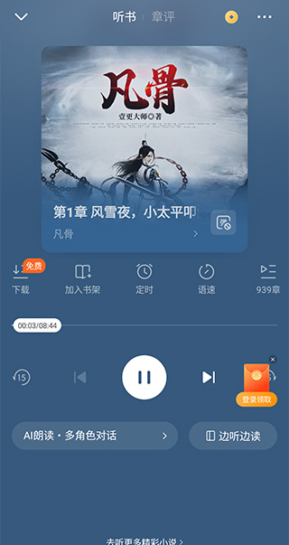 番茄小说app官方版