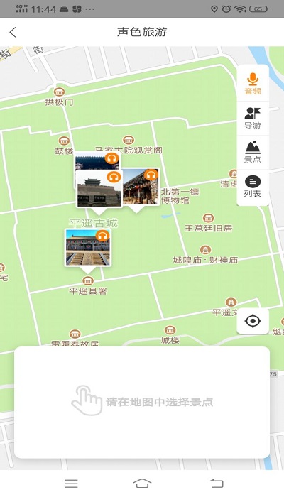 矿宝约导游app