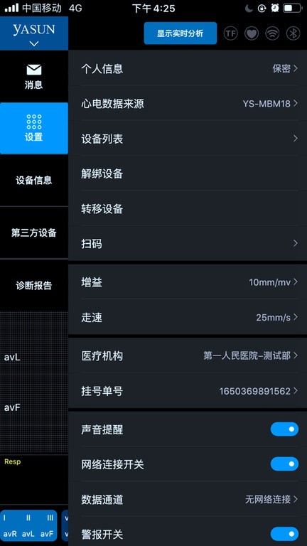 多参数检测手机版