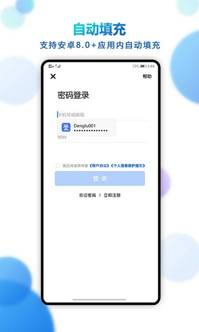 登录易手机版