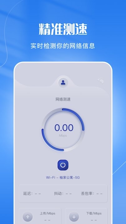 wifi连接管家软件手机版