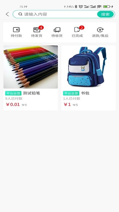晨果视通app