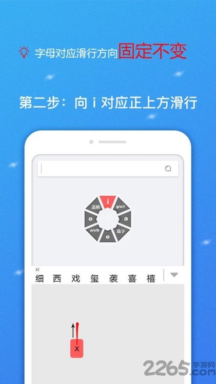 虾滑输入法app