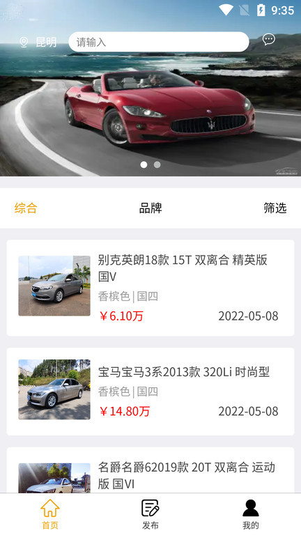 豪亿二手车app