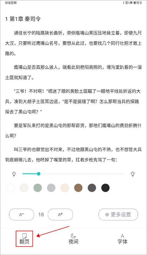 长佩文学网官方版(更名长佩阅读)