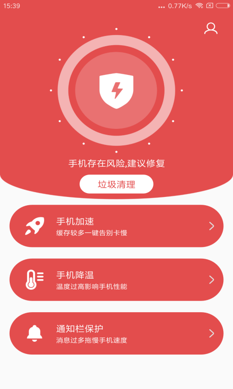 秒清优化大师app