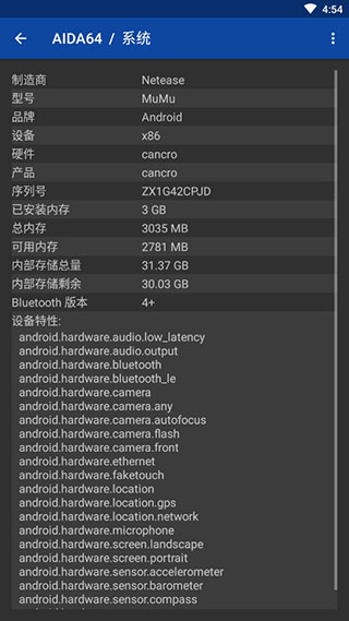 aida64手机软件